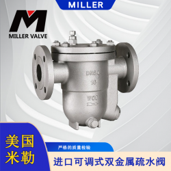 進(jìn)口可調(diào)式雙金屬疏水閥