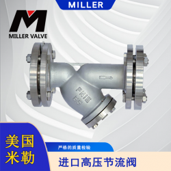 進(jìn)口高壓節(jié)流閥