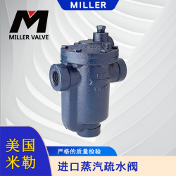 進口蒸汽電動疏水閥