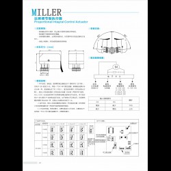 進口比例調(diào)節(jié)型執(zhí)行器