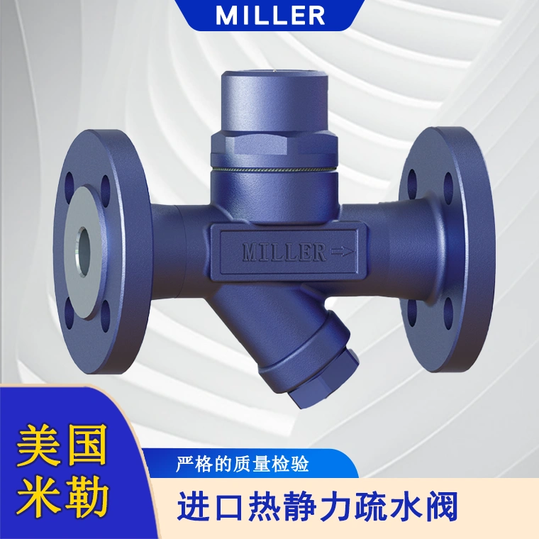 進口熱動力疏水閥